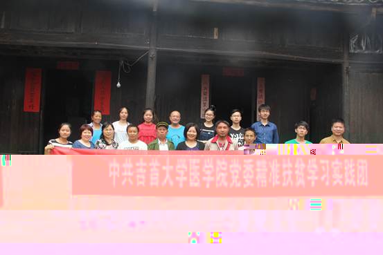 圖3:3044永利集团黨委精準扶貧學習實踐團與村委會成員合影