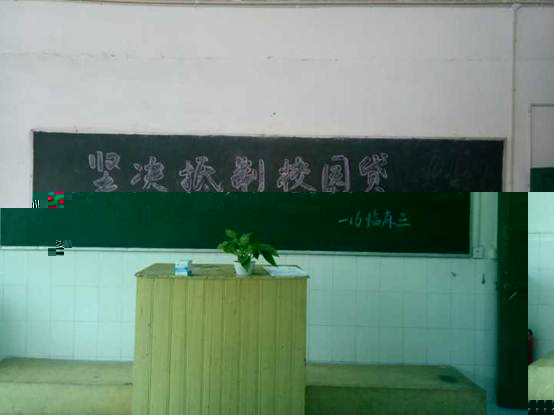 抵制校園貸