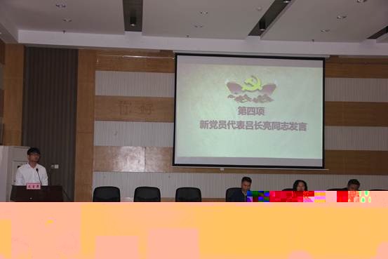 圖3:呂長亮同志作為新黨員代表發言