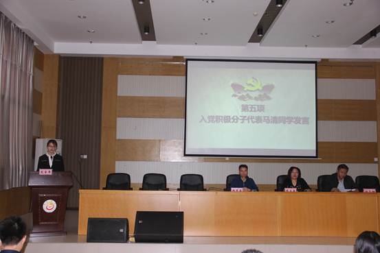 圖4:入黨積極分子馬清發言
