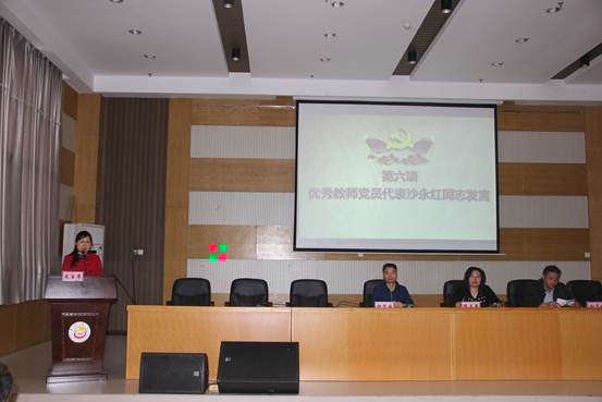 圖5:優秀教師黨員代表沙永紅同志發言
