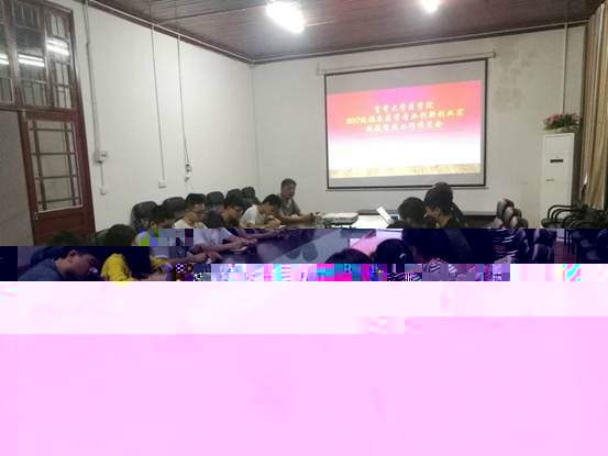 說明:實踐教學周工作布置會